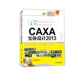 CAXAʵ2013-DVDֵƵ