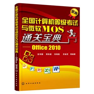 ȫӋCȼԇc΢ܛMOSͨP(gun)-Office 2010