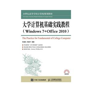 ѧʵ̳(Windows 7+Office 2010)