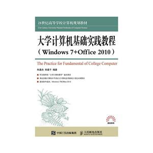 W(xu)ӋCA(ch)`̳(Windows 7+Office 2010)