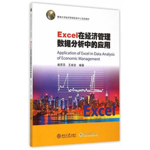 Excelڽ(jng)(j)픵(sh)(j)еđ(yng)