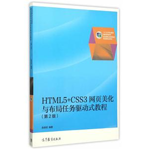 HTML5+CSS3 ҳ벼ʽ̳-(2)