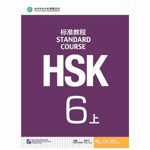 HSK(bio)(zhn)̳-6-