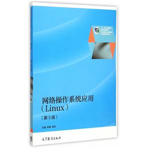 ϵͳӦ-(Linux)-(3)