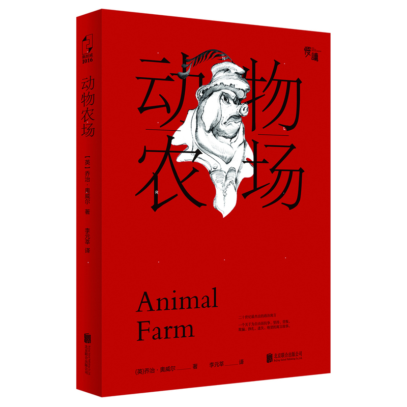 动物农场