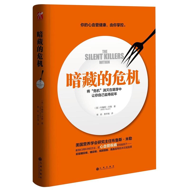 暗藏的危机