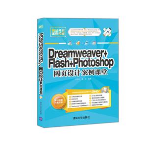 Dreamweaver+Flash+Photoshopҳư-DVD