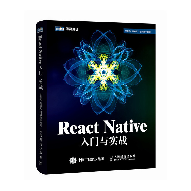 React Native入门与实战