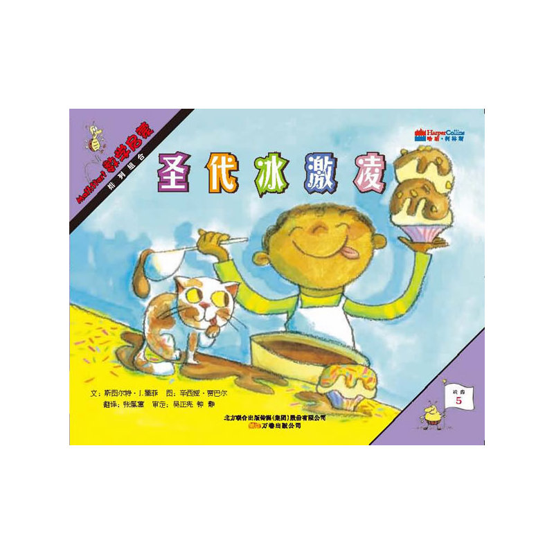 数学启蒙 阶段5 【8册套装】