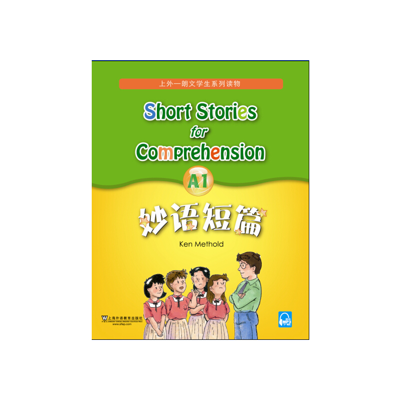 妙语短篇-A1