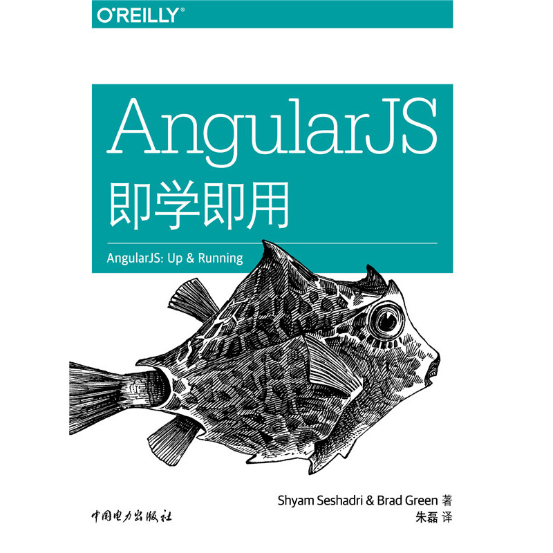 AngularJS即发即用