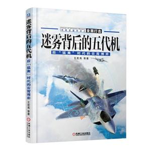 迷雾背后的五代机-后猛禽时代的云霄博弈