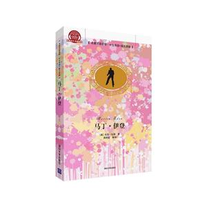 马丁.伊登-[名著双语读物.中文导读+英文原版]