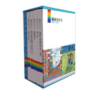 2000-2002-几米袖珍本-全五册