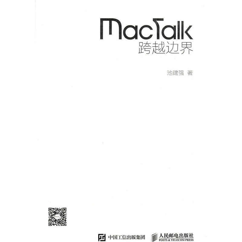 Mactalk 跨越边界