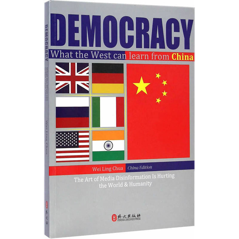 民主;西方能向中国学到什么?英文