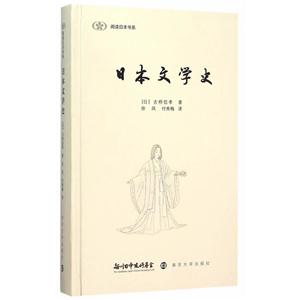 日本文学史