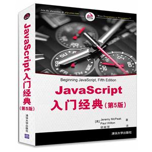 JavaScriptž-(5)
