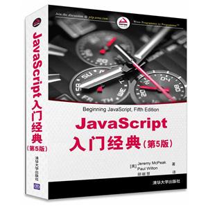 JavaScriptT(jng)-(5)