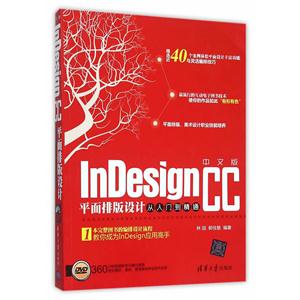 InDesign CCƽŰƴŵͨ-İ-DVD