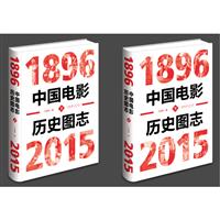 1896-2015-ЇӰvʷD־-(ȫ)
