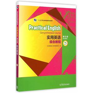 Practical EnglishʵӢۺϽ̳-3-