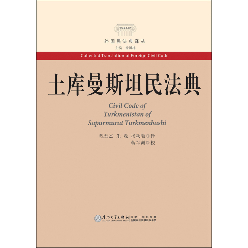 一带一路背景下国际货物销售合同违约责任比较研究