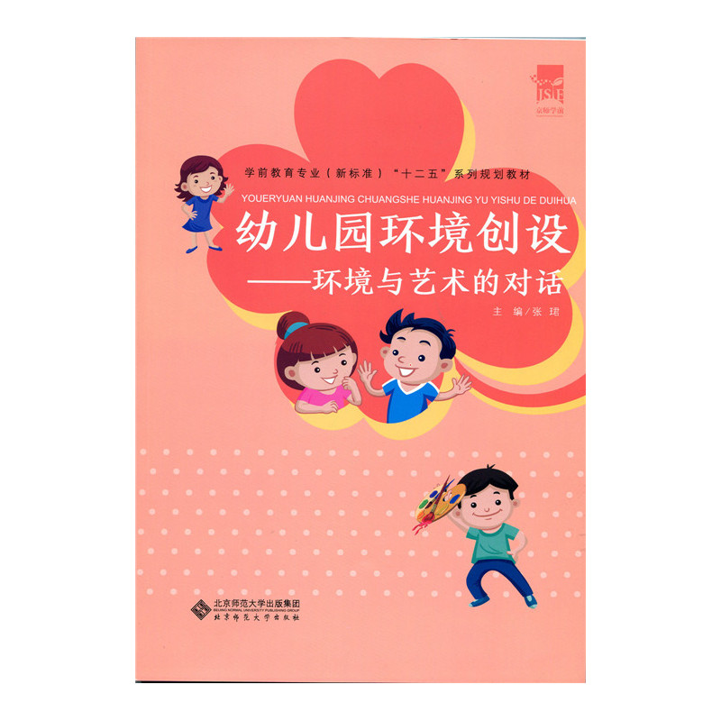 幼儿园环境创设-环境与艺术的对话