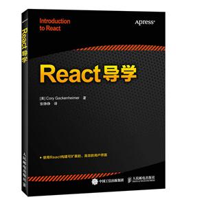 React导学