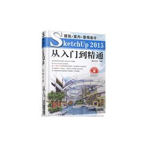 SketchUp 2015ŵͨ-(2DVD)