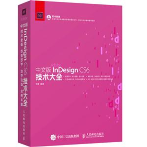 İInDesign CS6ȫ