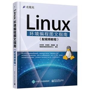 Linuxͼָ-(Ƶ̳)-(DVD1)