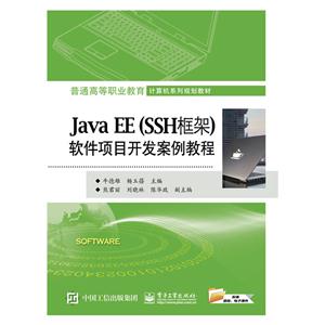 Java EE(SSH)Ŀ̳