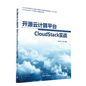 ԴƼƽ̨CloudStackʵս