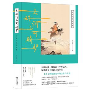 大好河山可骑驴