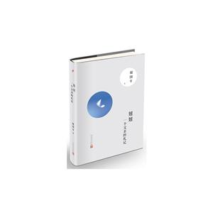 妞妞:一个父亲的札记