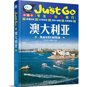 澳大利亚