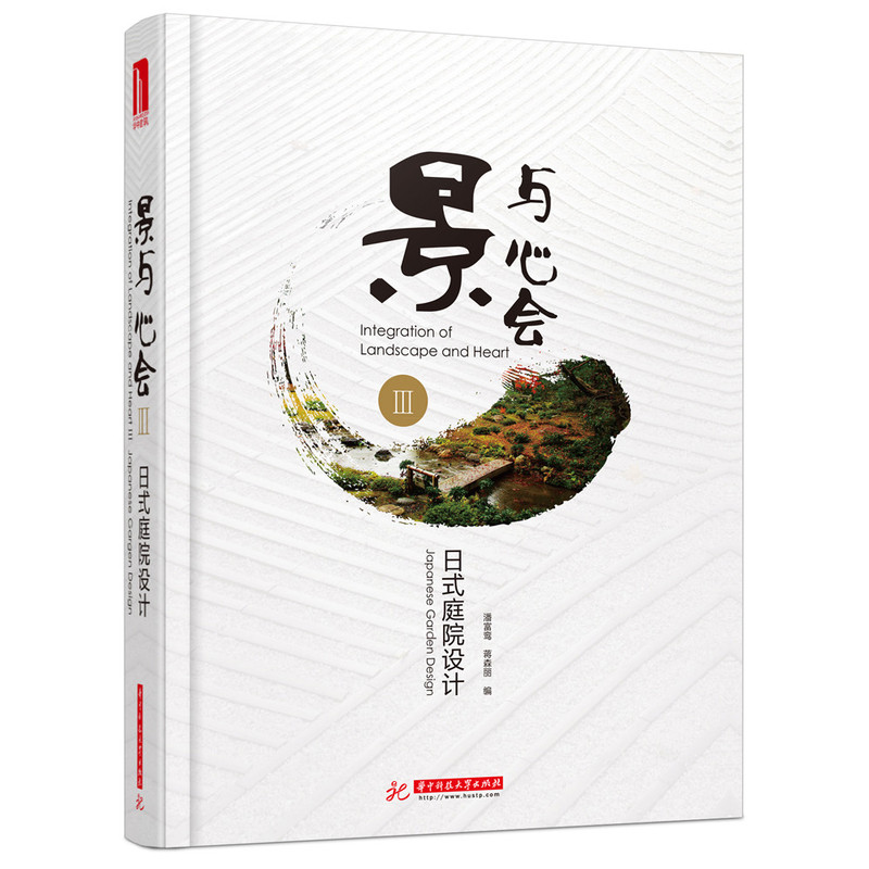 日式庭院设计-景与心会-III