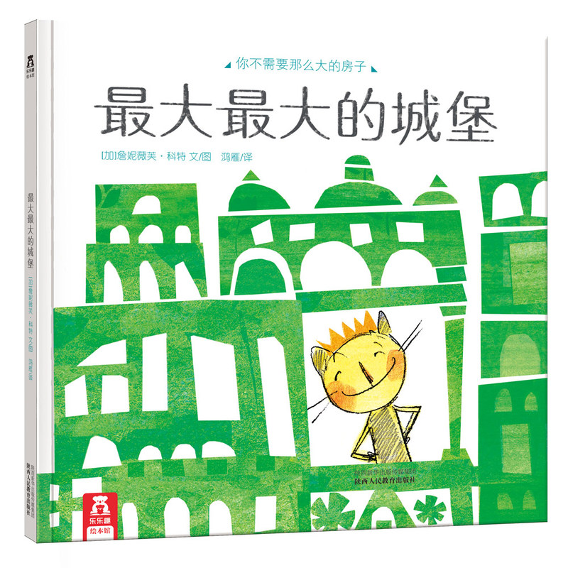 最大最大的城堡