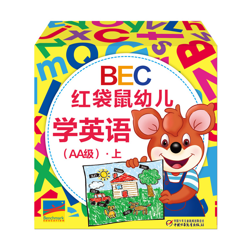 BEC红袋鼠幼儿学英语-(AA级).上-(全30册)