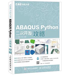 ABAQUS PyTHONο