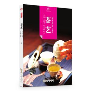 茶艺-历史活化石