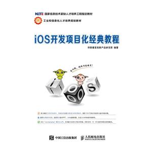 iOS开发项目经典教程