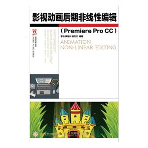 ӰӶڷԱ༭:Premiere pro CC