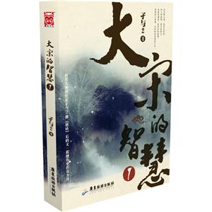 大宋的智慧-1