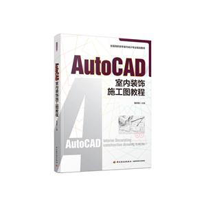 AutoCAD װʩͼ̳