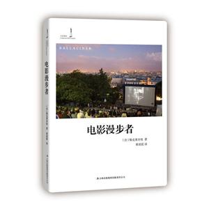 电影漫步者