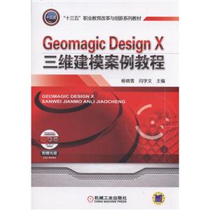 Geomagic Design Xάģ̳-(1CD)