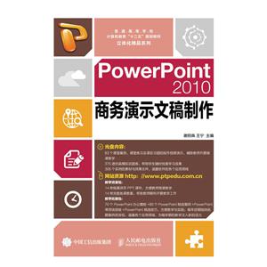 PowerPoint2010ʾĸ