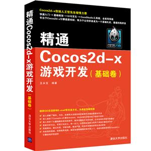 ͨCocos2d-xϷ()